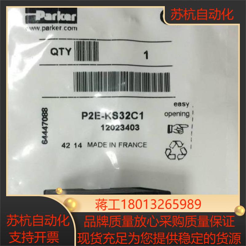 parker气动阀P2E-KS32C1