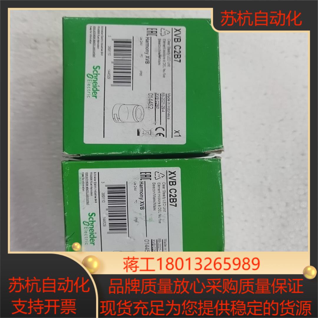 柱灯XVB C2B7原装正品90个不议价
