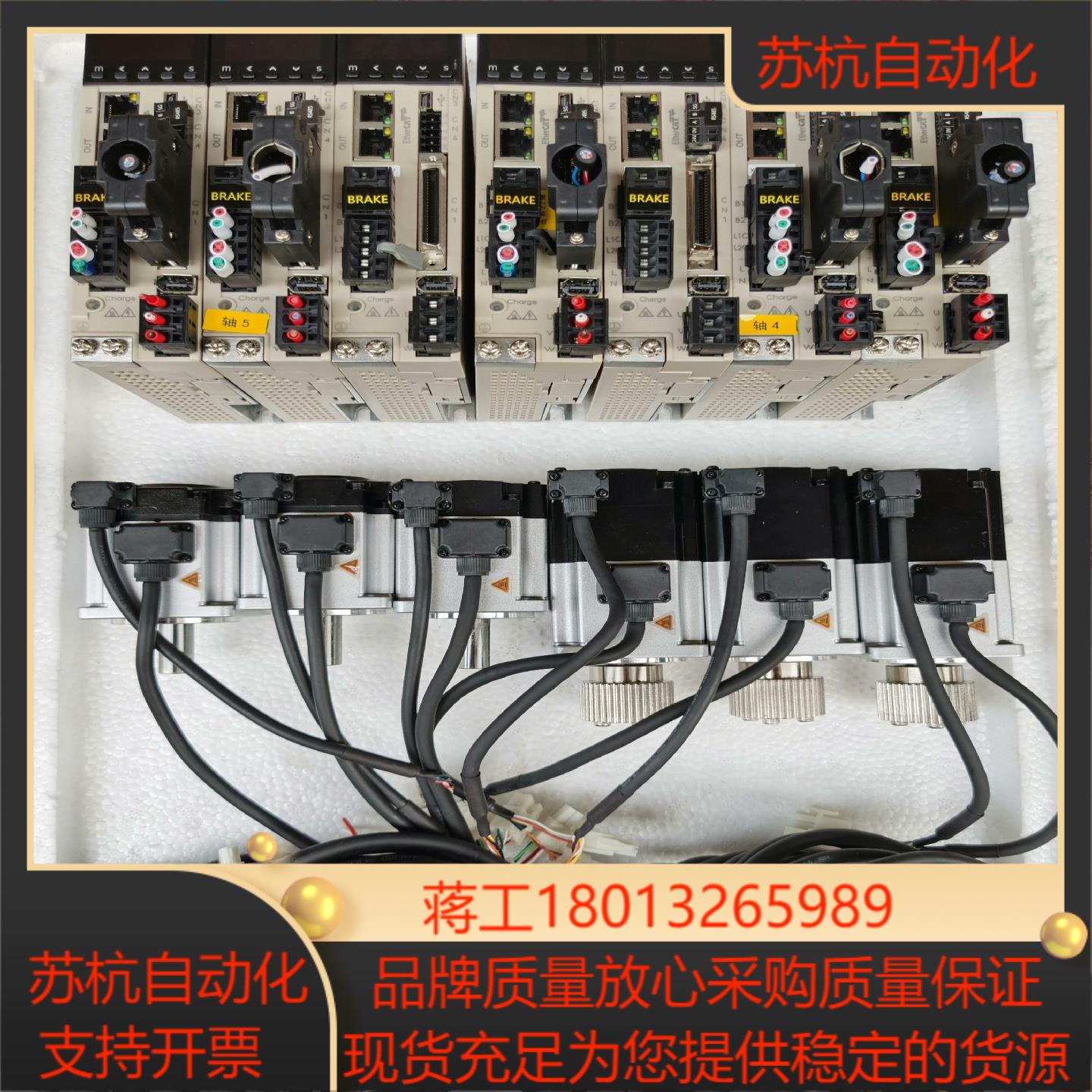 禾川X2EB系列200瓦伺服套装 总线型