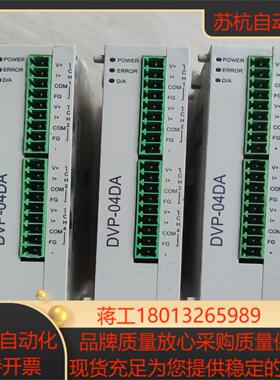 台达PLC DVP04DA-S成色功能正常单台价