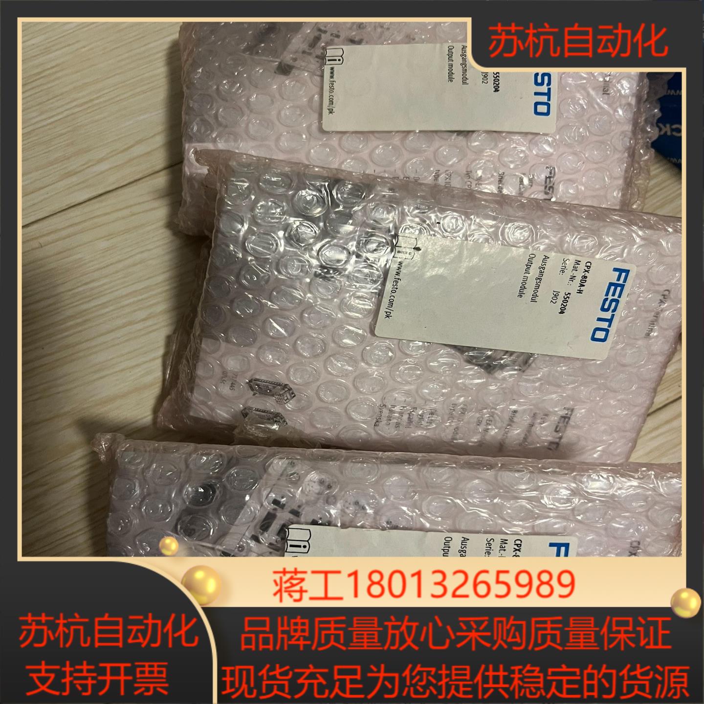 全新FESTO费斯托模块 CPX-8DA-H 订货号5502