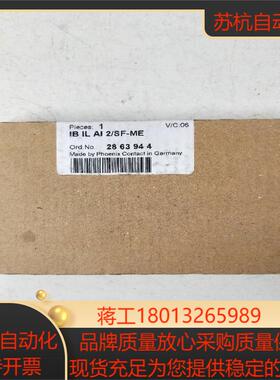 全新正品 菲尼克斯 IB IL AI 2SF-ME 2863944   现货