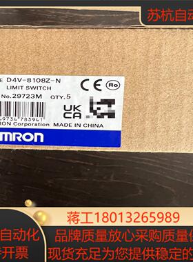 行程开关D4V-8108Z-N全新原装支持