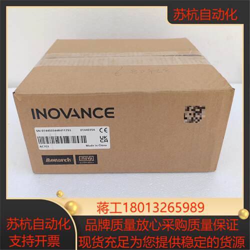 汇川AC703  高端中大型PLC 23年四月出厂全新正