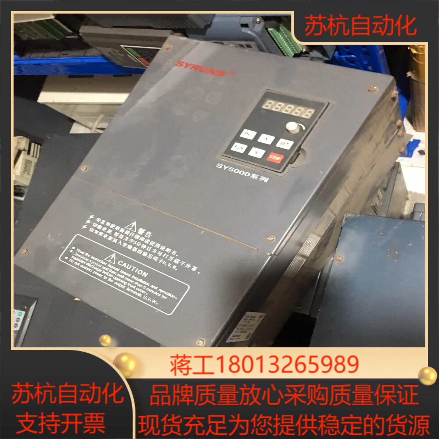 神源变频器 SY5000-P01544 15KW 380V拆
