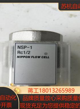 全新正品 NSP-1 RC12 NIPPON  现货 计