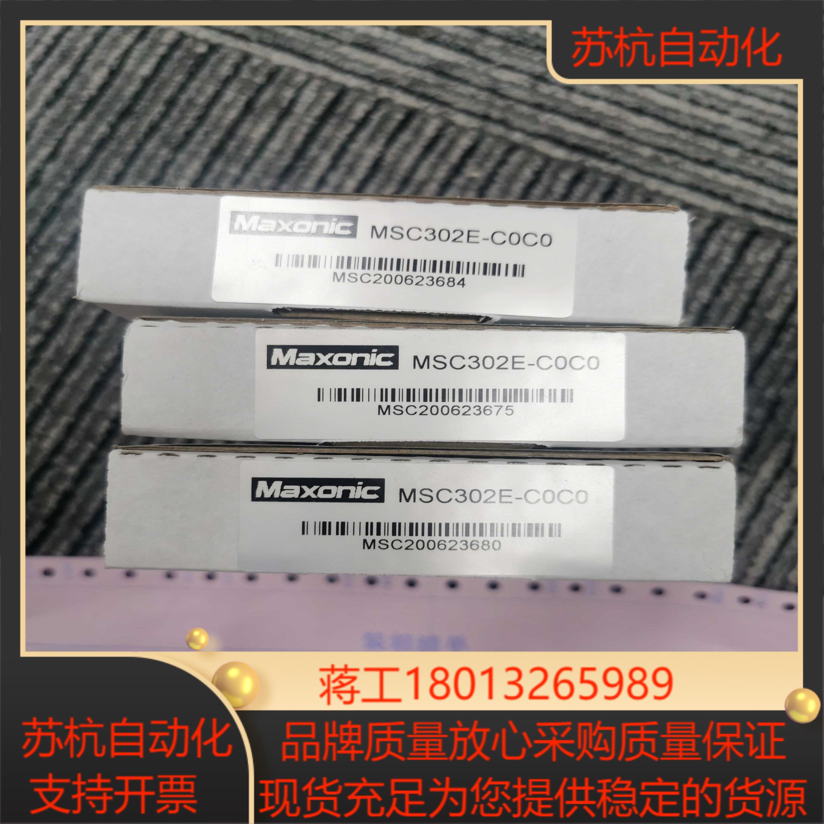 深圳Maxonic MSC302E-C0C0隔离器原装