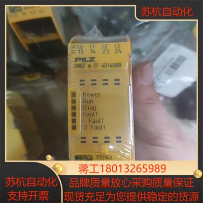 皮尔磁 pilz 772143  772142  全新原装