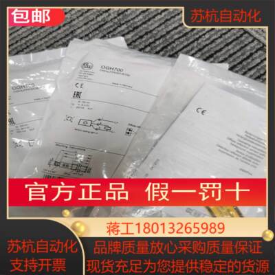 IFM OGH700 传感器现货OGS701原装