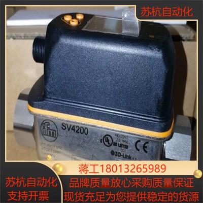 易福门SV4200德
