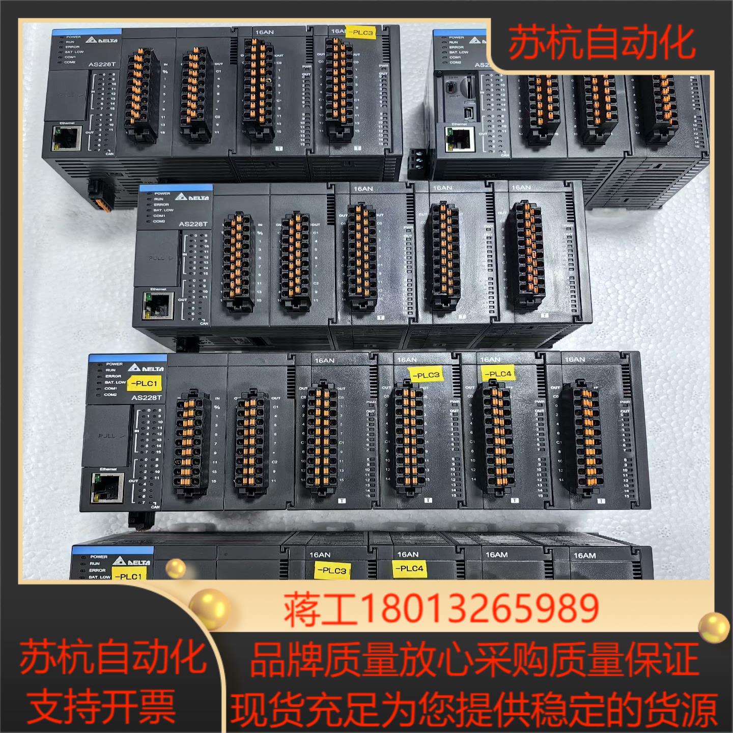 台达PLC  AS228T-A主机支持canopen总线