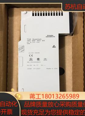 pLC  140  DID  353  00 全新没用
