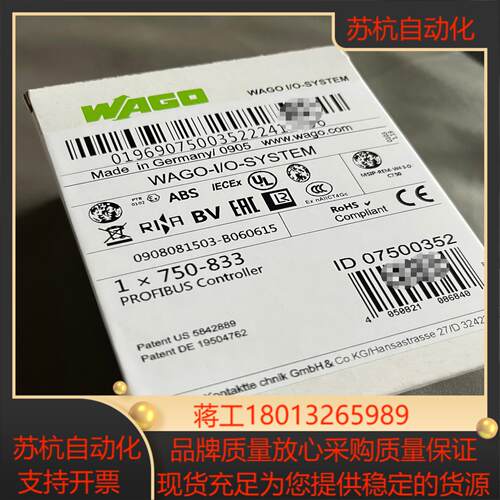 WAGO万可模块 750-833 现货不多便宜议价出