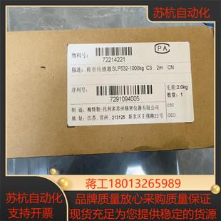 梅特勒托利多传感器SLP532-1000kg 拍全新