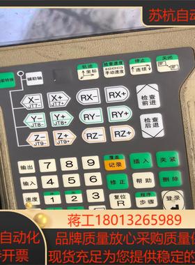 川崎示教器50817-0001  TB-3B  拍摄