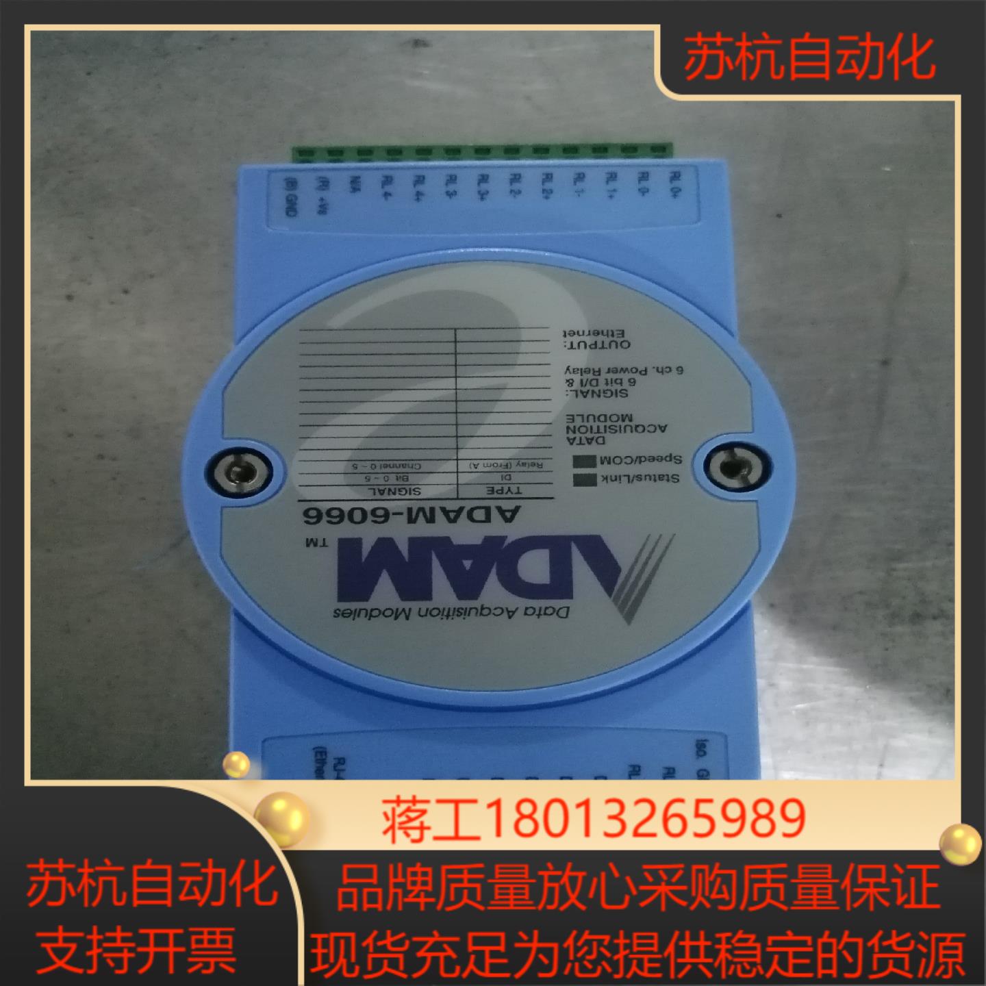 研华ADAM-6066   型号    6路隔离数字量输