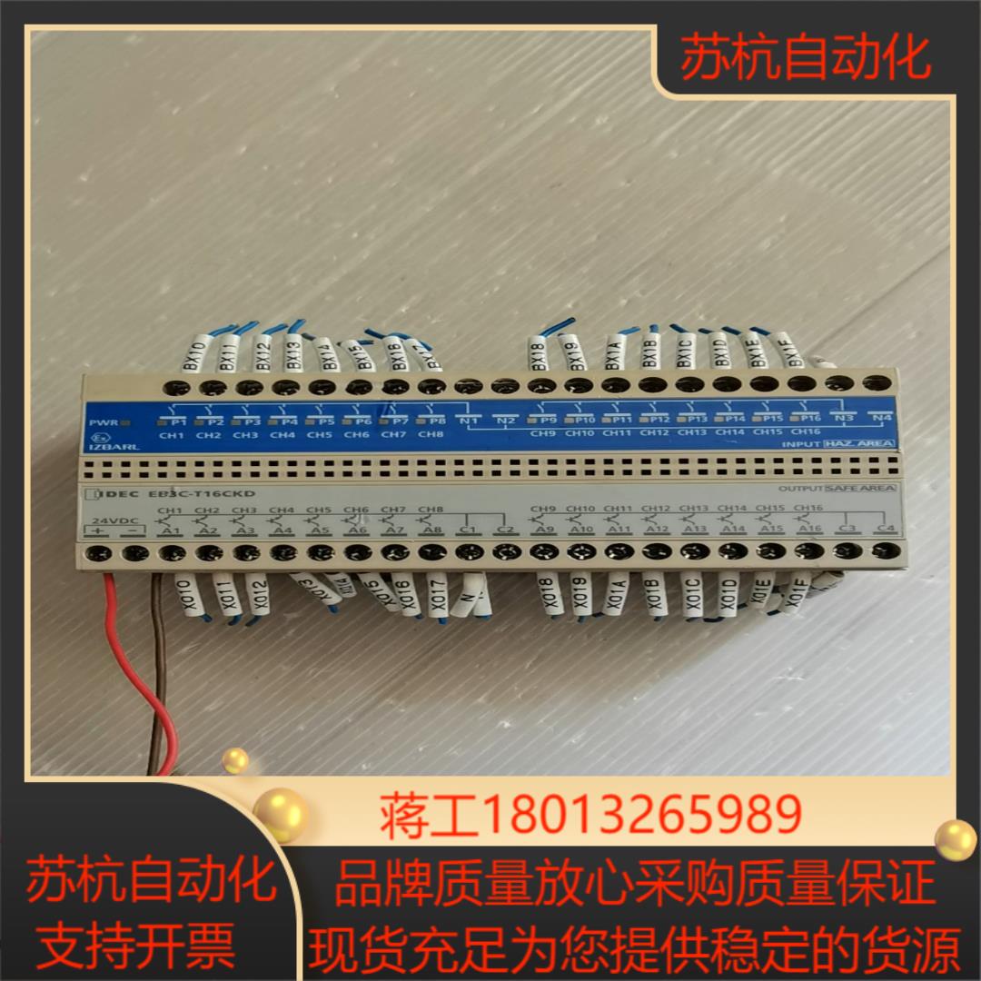 和泉安全栅继电器 EB3C-T16CKD