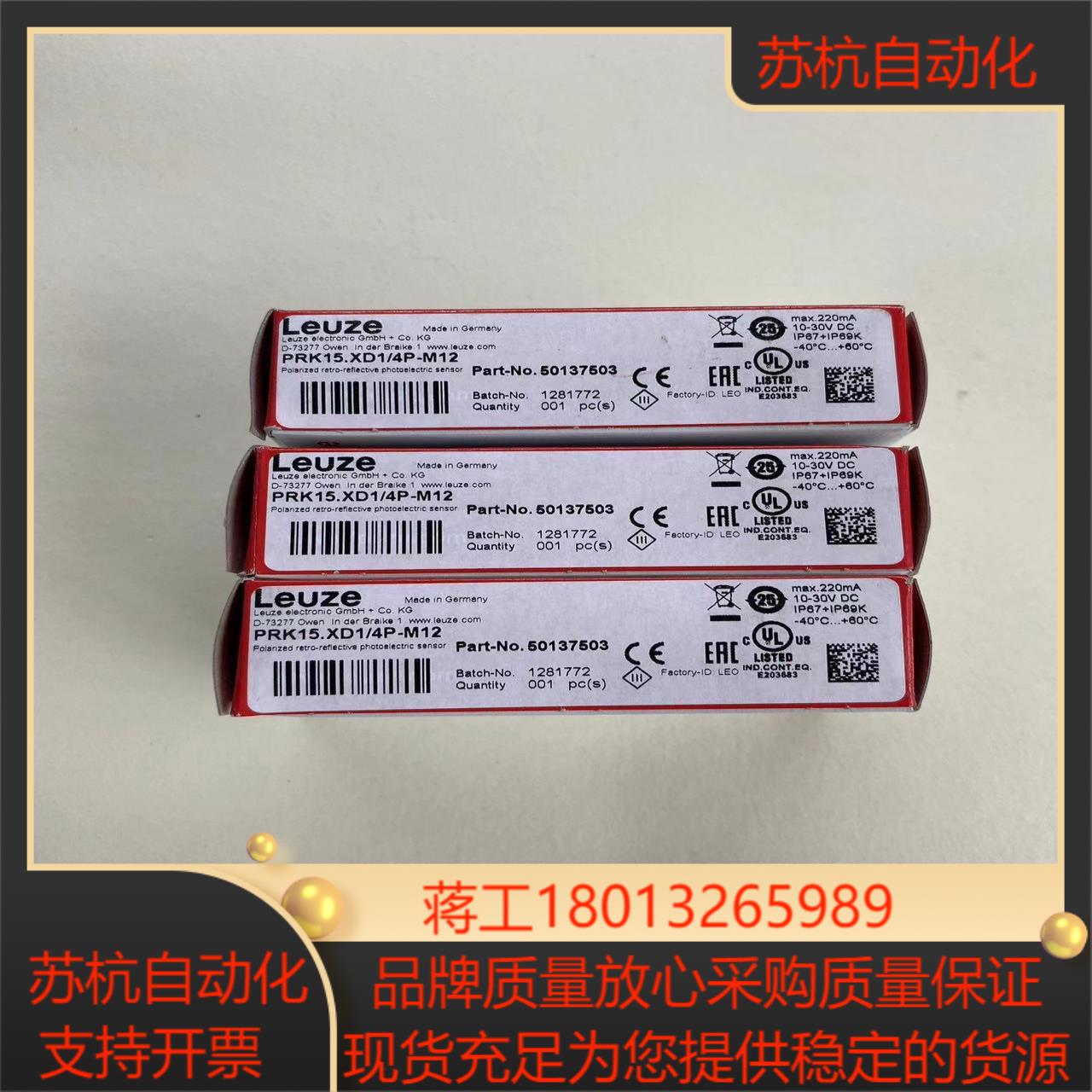 全新原装正品劳易测光电开关传感器型号PRK15XD14