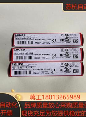 全新原装正品劳易测光电开关传感器型号PRK15XD14