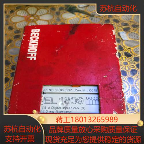倍福模块EL1809全新现货装有点旧