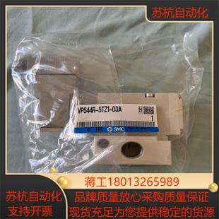 5TZ1 全新实物 VP544R SMC电磁阀