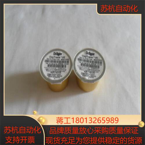 德尔格Drager SAVINA原装氧电池MX01049