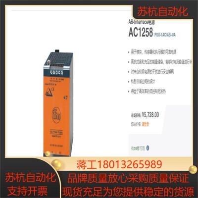 AC1258电源全新原装正品询
