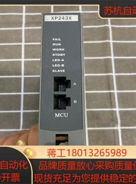 原装正品浙大中控XP243X 版本865B 现货实拍