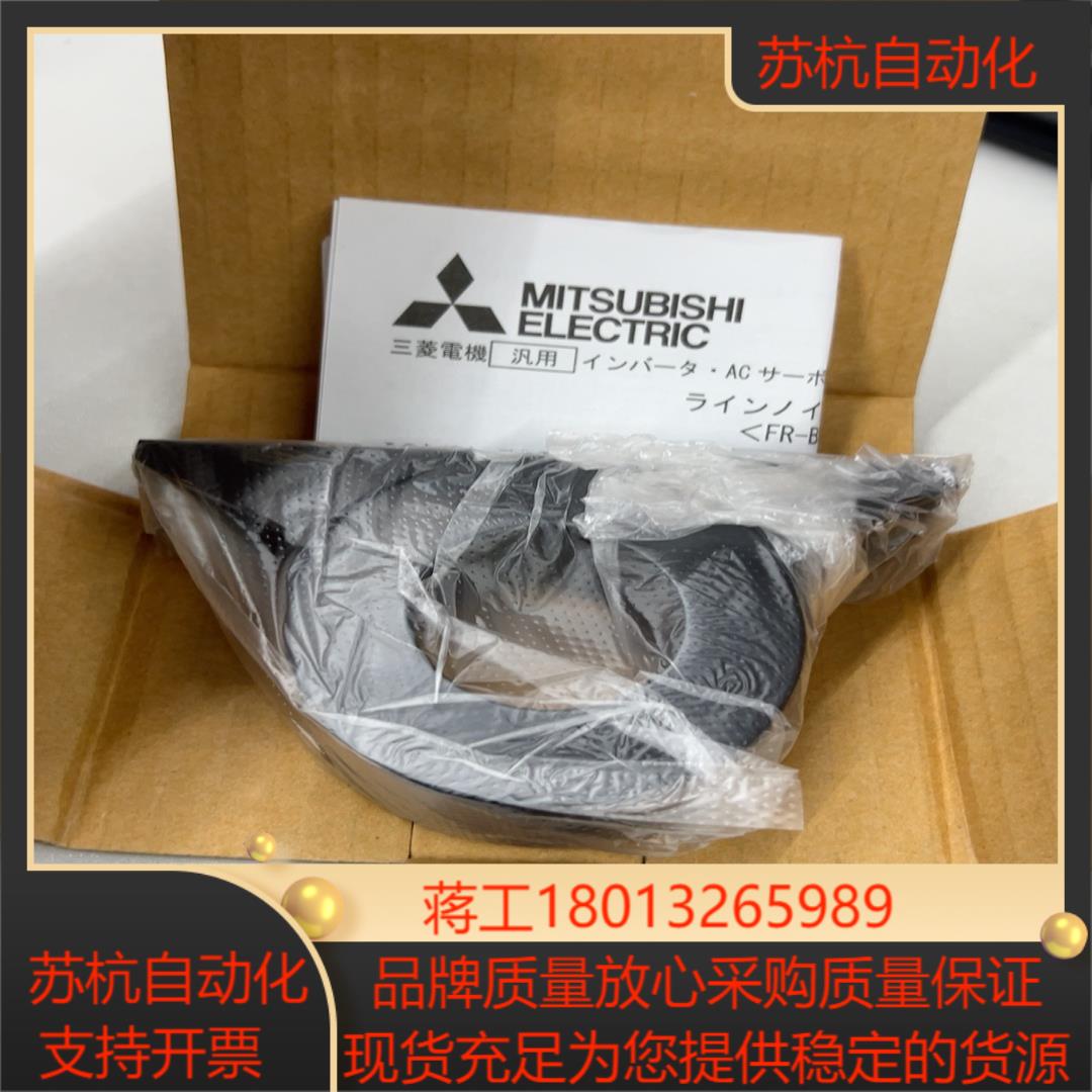 FR-BSF01 三菱磁环修改剩余250全