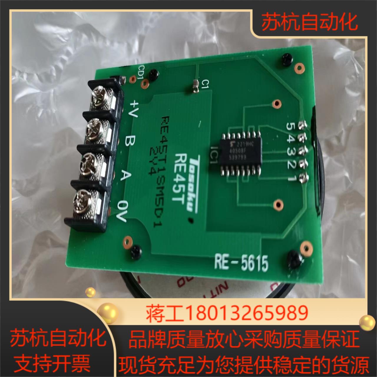 TOSOKU东测电子手轮RE-5615RE45T