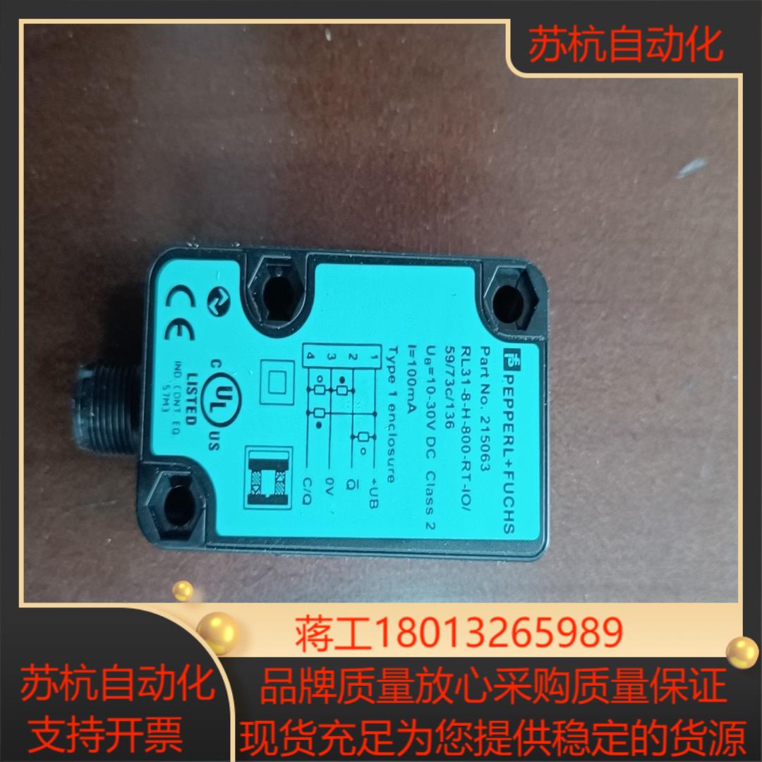 PF光电接近开关全新倍加福RL31-8-H-800-R