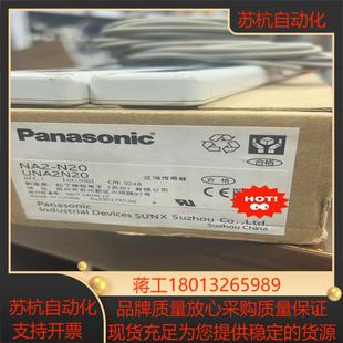 安全光幕光栅区域传感器NA2 N20全新带装