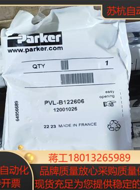 派克气动阀PVLB122606现货全新原装正品美丽质