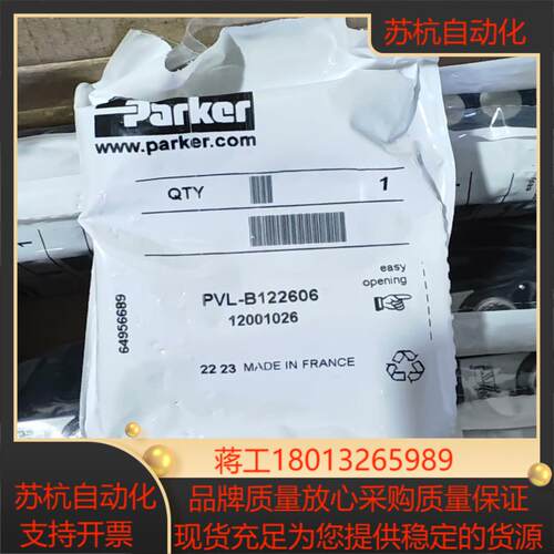派克气动阀PVLB122606现货全新原装正品美丽质