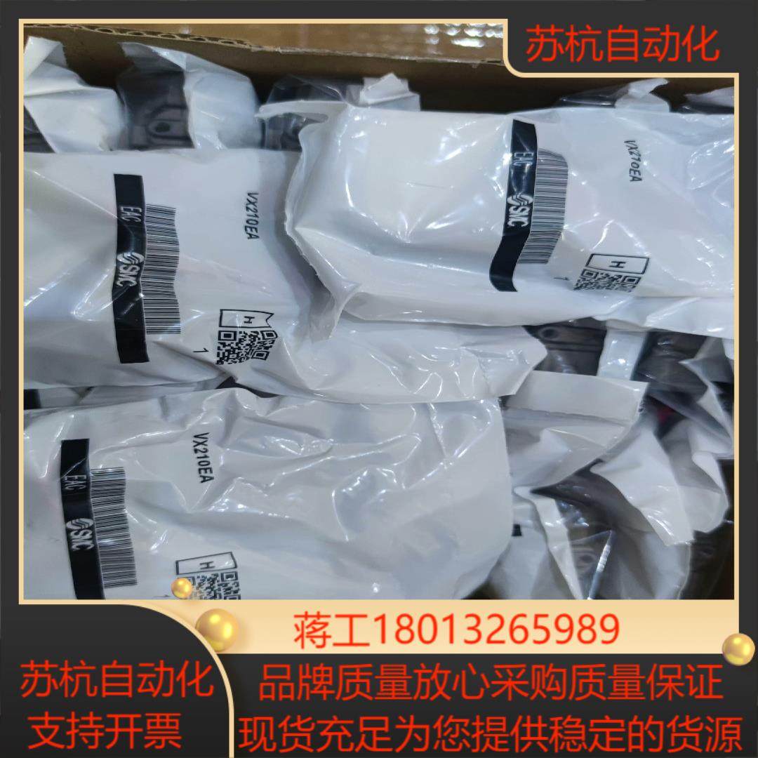 SMC电磁阀VX210AA VX210EA 原装正品现货假一