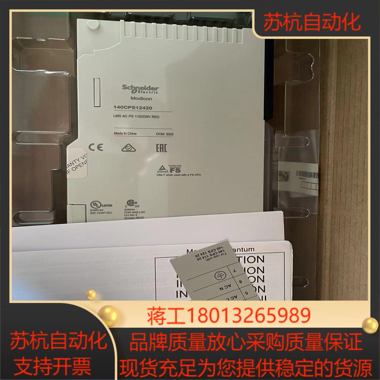 电源带涂层140CPS12420C 140CPS11420C全新现货