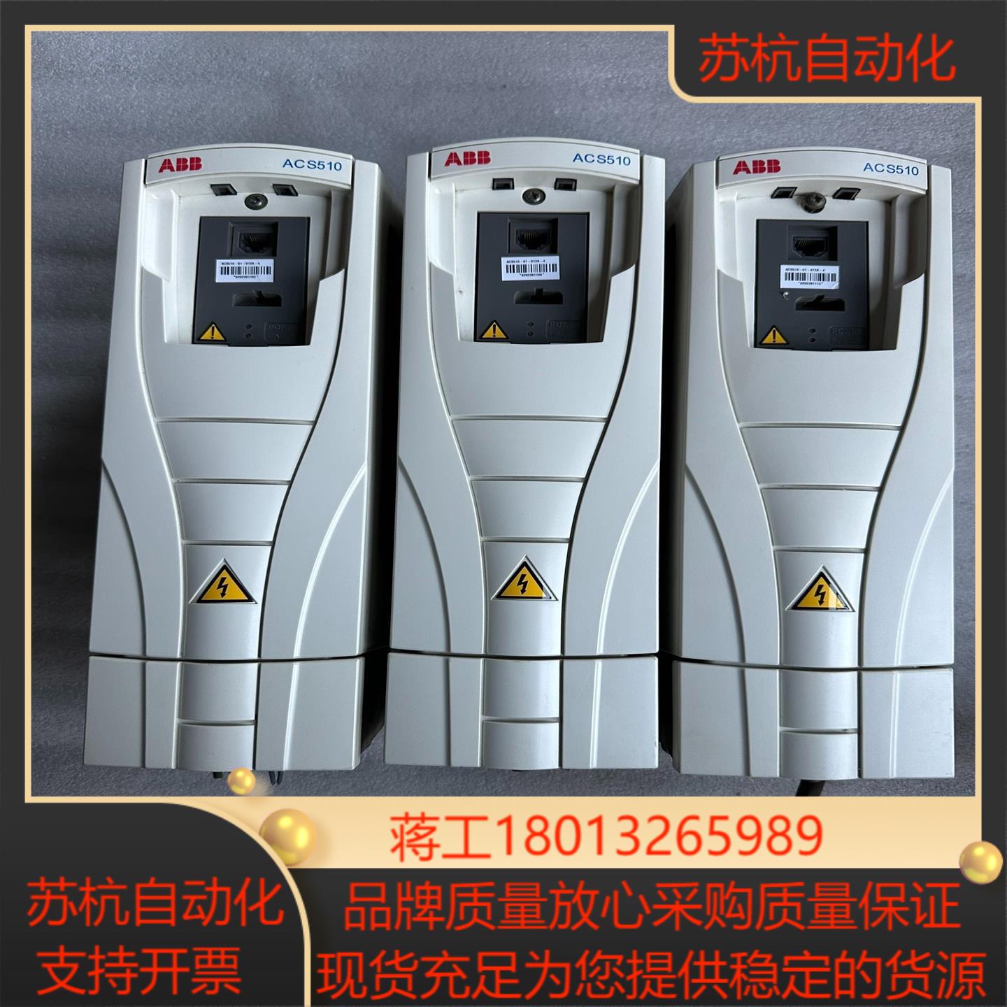 510变频器 acs510-01-012a-4