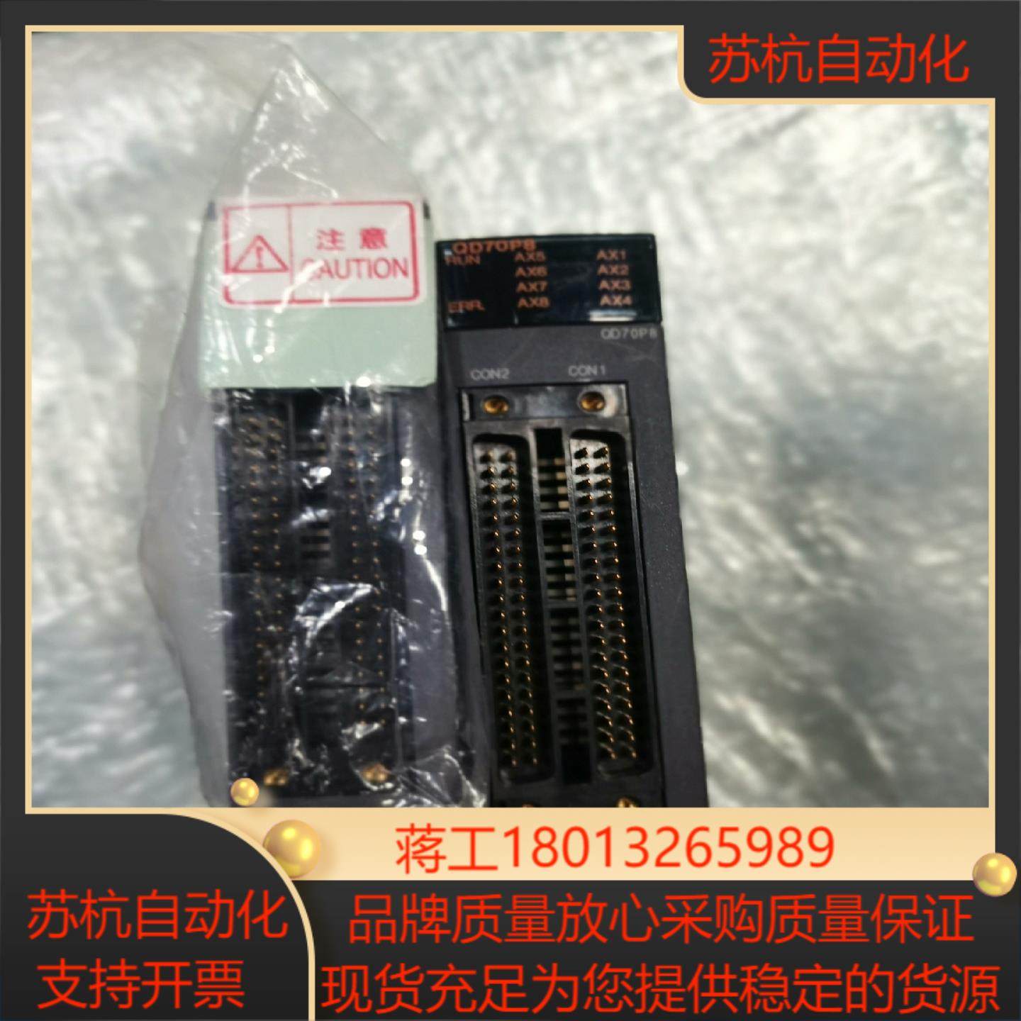 基本全新 原装三菱 QD70P8定位模块片件一,3C数码配件,其它配件,淘宝优惠券,粉丝福利购,淘宝优惠卷