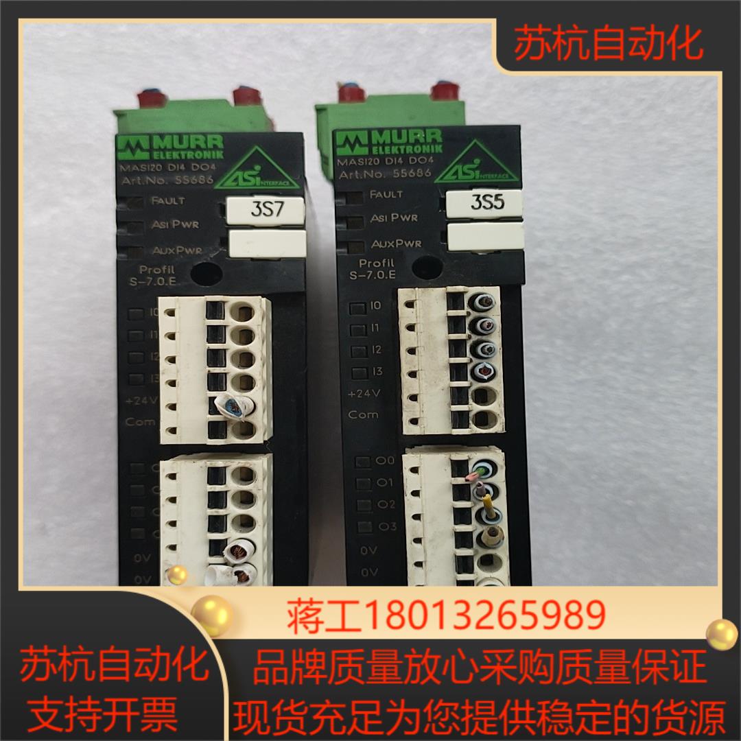 原装穆尔MURR 55686 MASI20 DI4