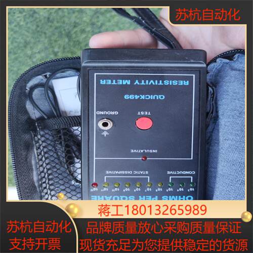 快克QUICK499表面阻抗测试仪装盒放久了成色功
