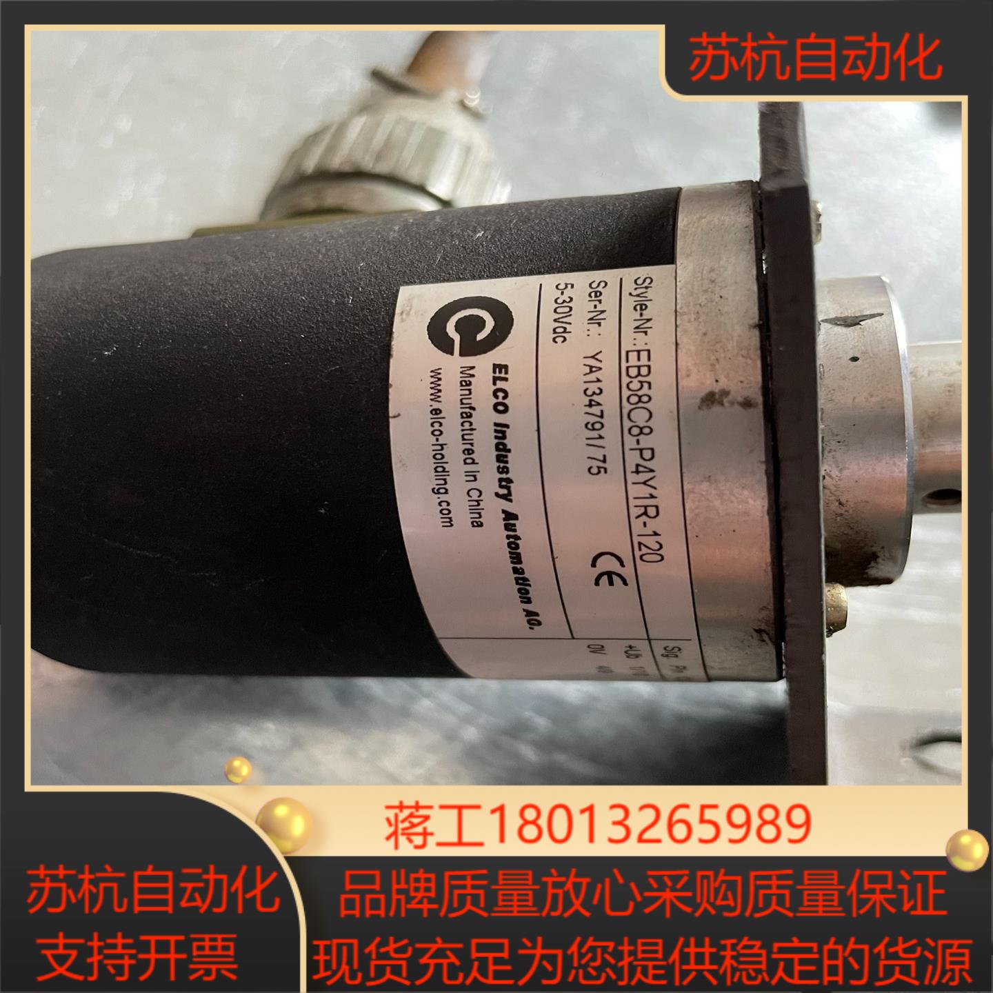 EB58C8-P4Y1R-120宜科ELCO旋转编码器