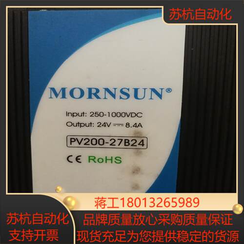 MORNSUN金升阳PV200-27B24开关电源
