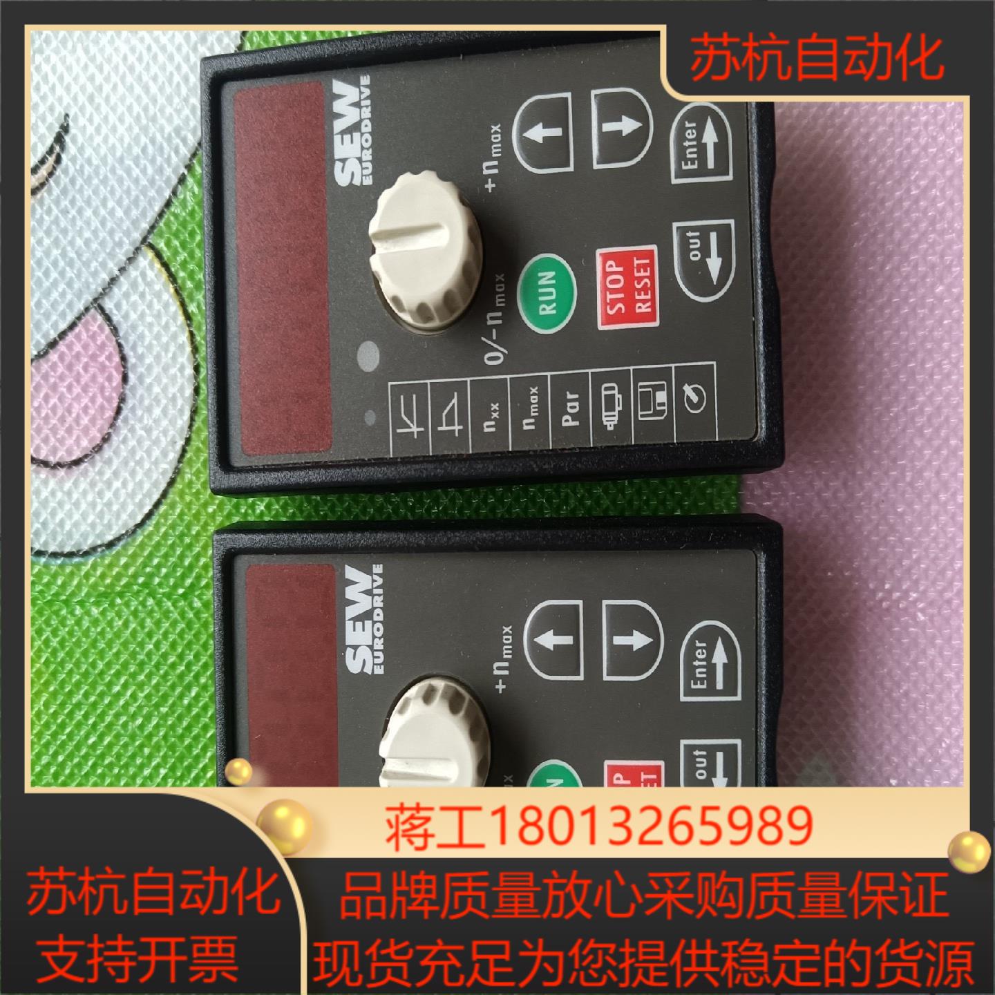 SEW控制面板FBG11B