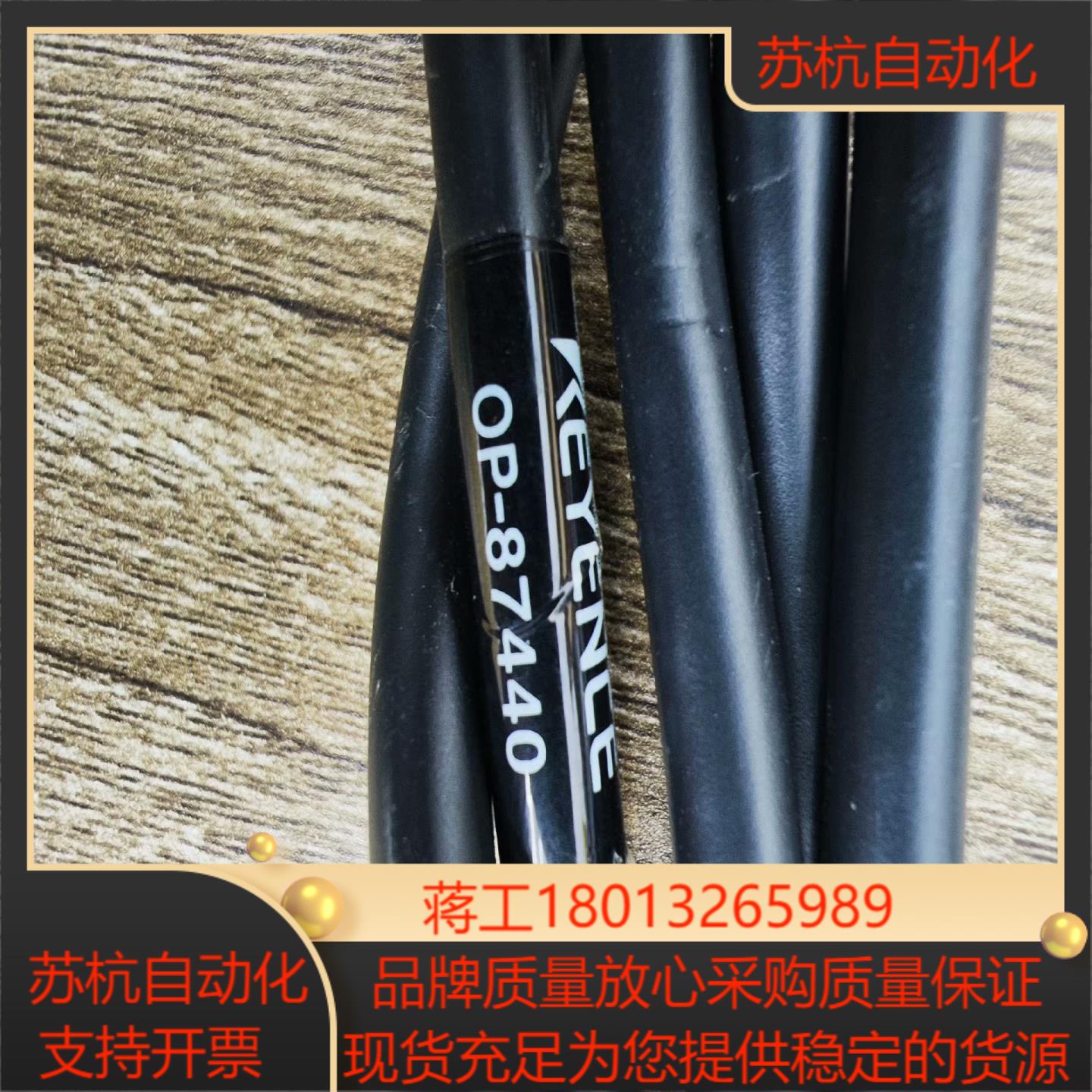基恩士全新原装正品连接线OP-87440长度约23米