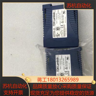 TDKLambda 开关模式稳压电源 DPP50-24