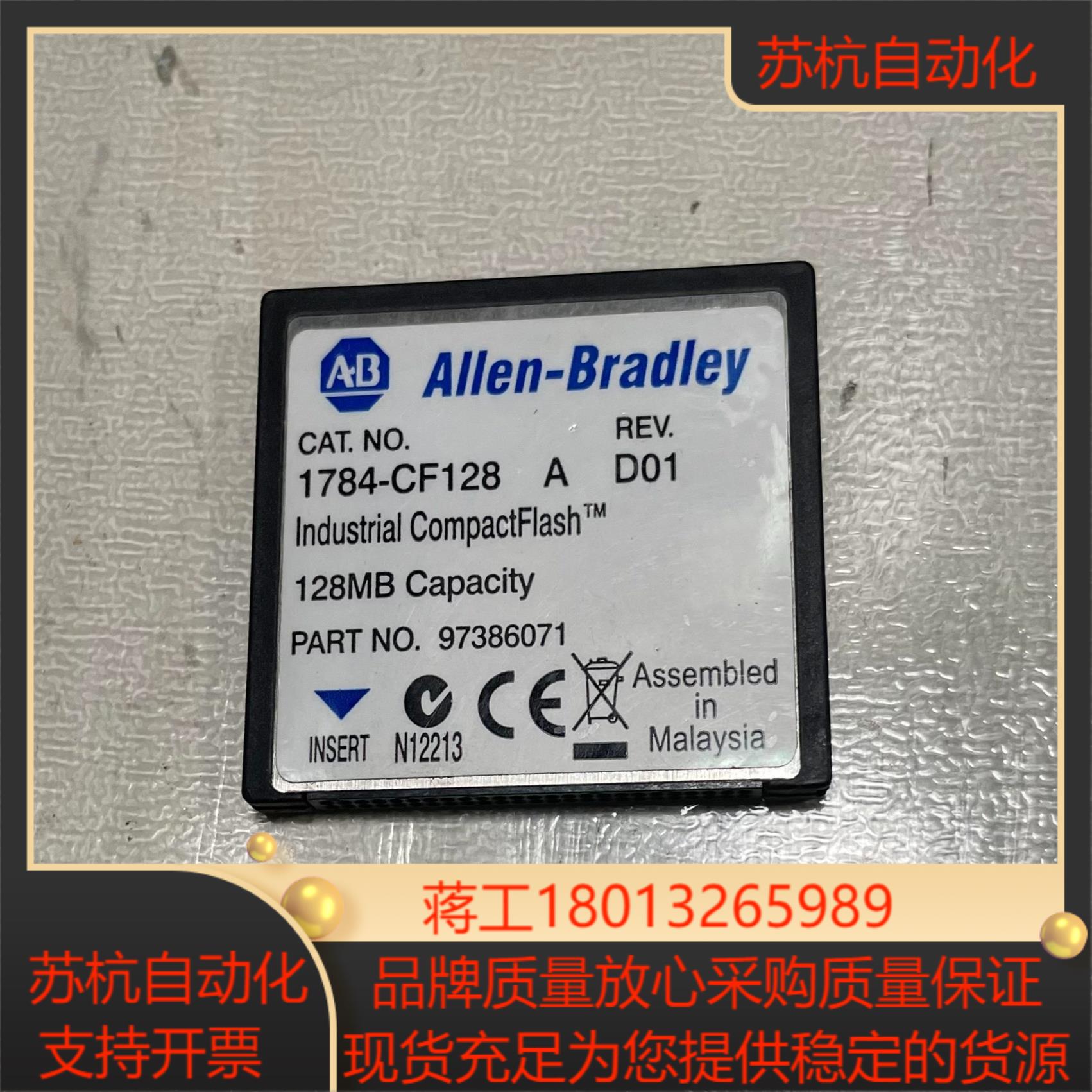 1784-CF128 正品AB罗克韦尔储存卡容量128MB