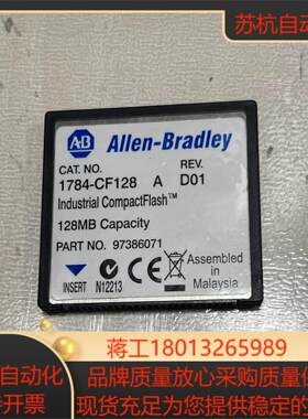 1784-CF128 正品AB罗克韦尔储存卡容量128MB