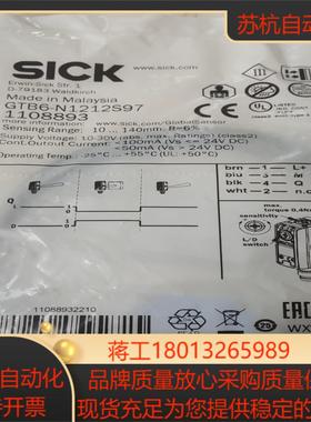全新原装西克光电传感器GTB6-N1212S97