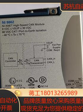 NI 9862  高速 CAN  NI-XNET 点和我私