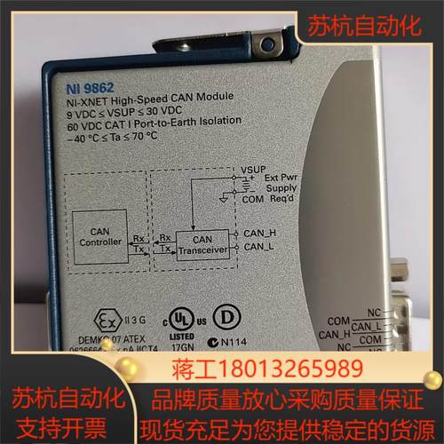NI 9862  高速 CAN  NI-XNET 点和我私